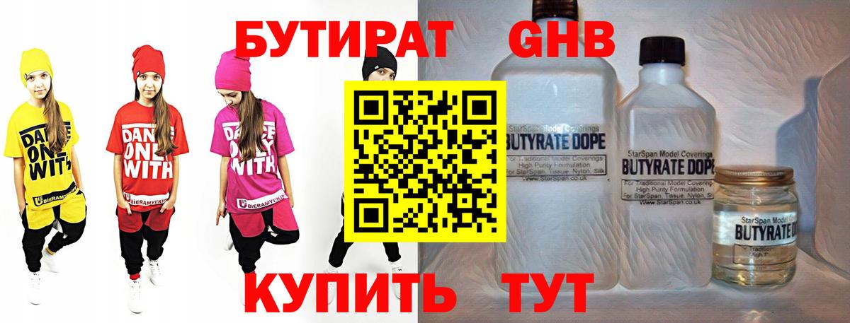 Курск  БУТИРАТ оксана  Вход с VPN 