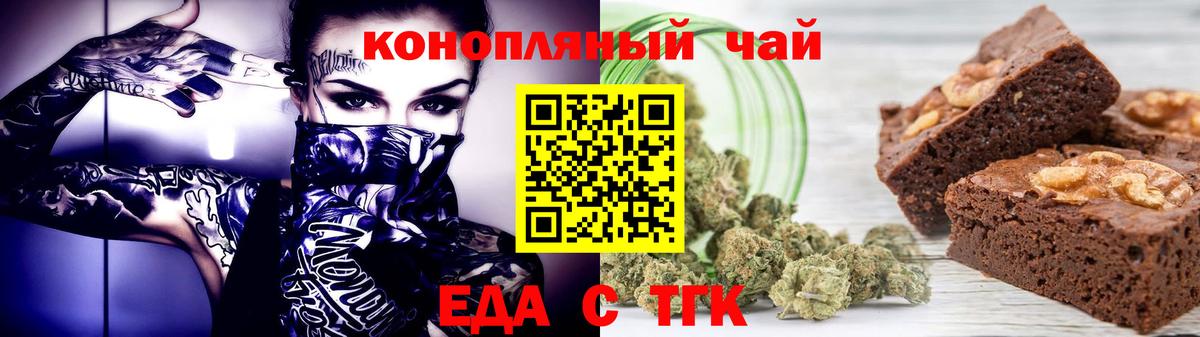 Печенье с ТГК марихуана  Вход с VPN  Курск 