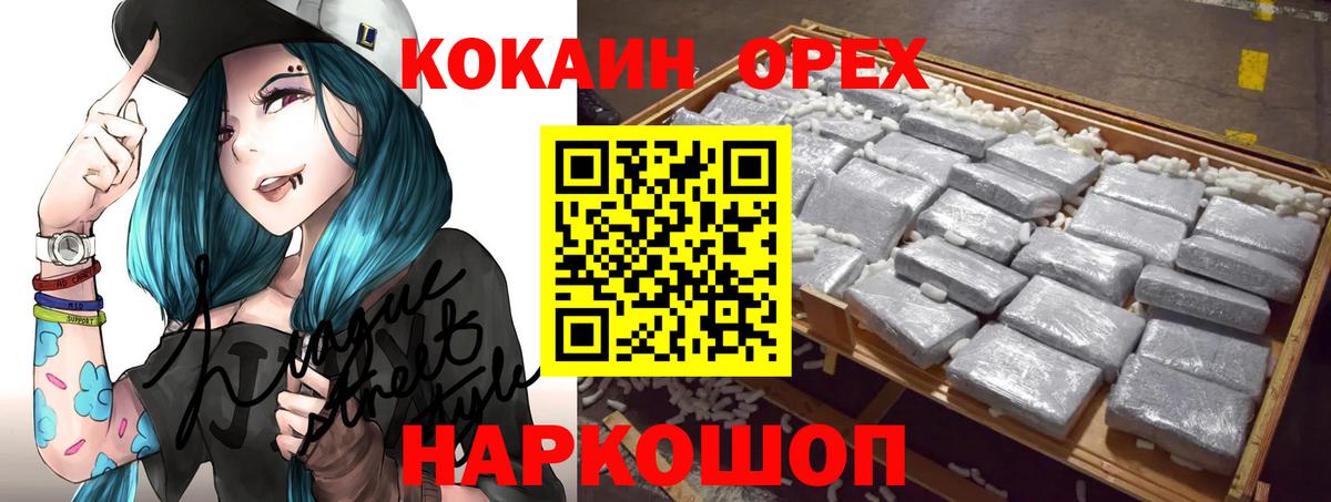 Cocaine Боливия Курск