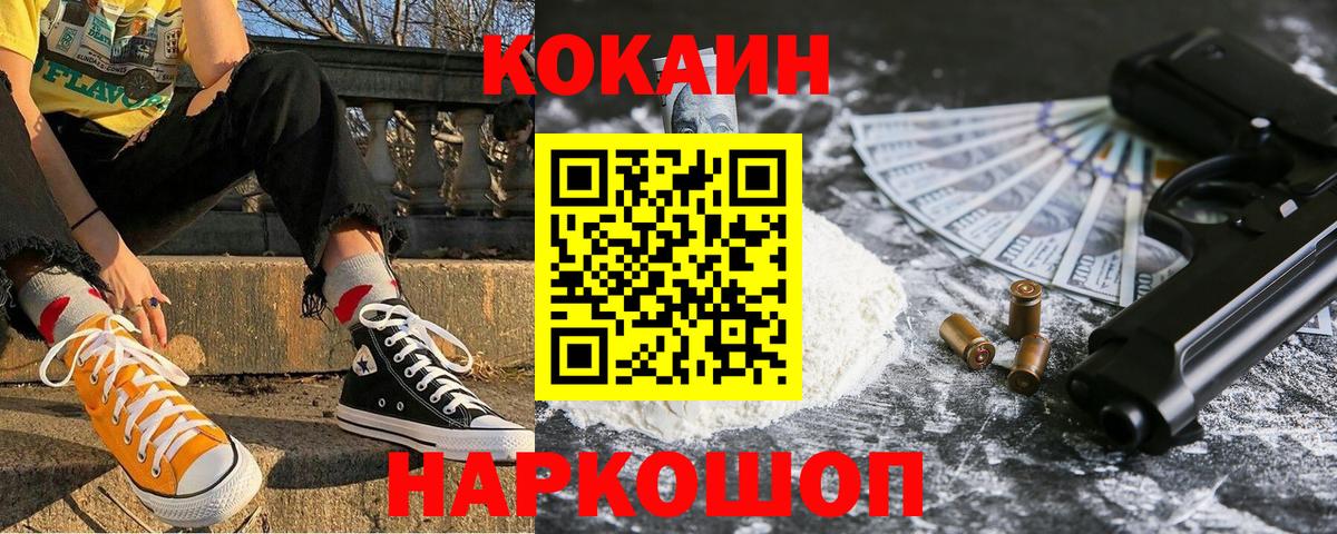 COCAIN Fish Scale  Кокаин VHQ  как найти наркотики  Курск  Вход с VPN 