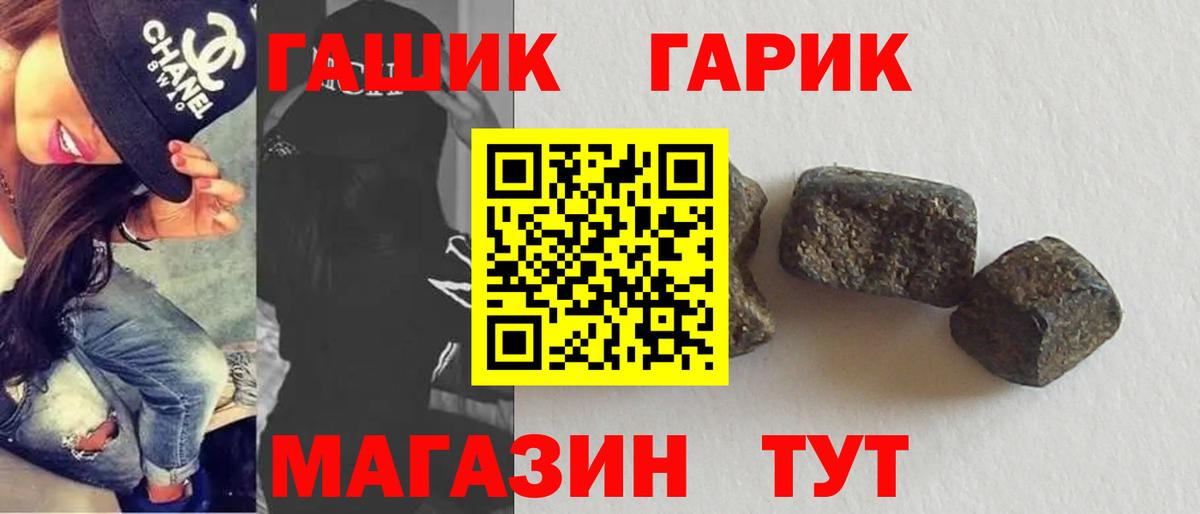 Гашиш хэш  где купить наркоту  Гашиш Ice-O-Lator  Курск  Вход с VPN 