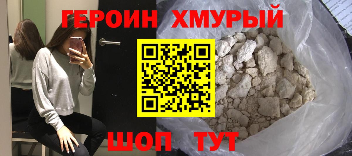 ГЕРОИН VHQ  Вход с VPN  Курск 