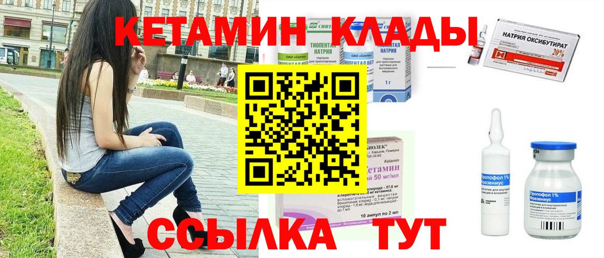КЕТАМИН VHQ Курск