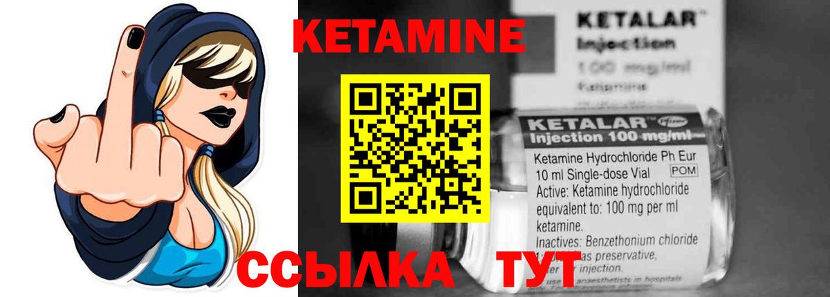 Курск  КЕТАМИН ketamine  Вход с VPN    зеркало  Кетамин VHQ 