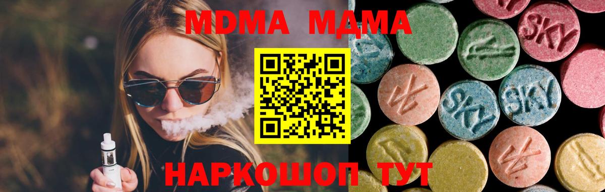 МДМА молли  МДМА VHQ  MDMA  Вход с VPN  Курск 