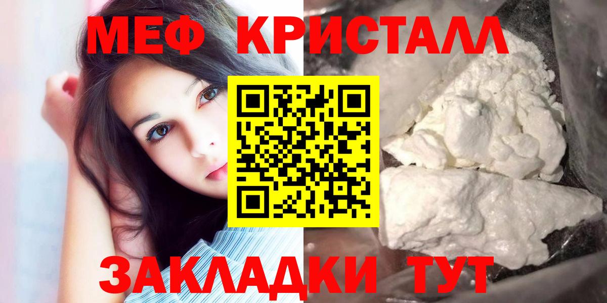 Меф 4 MMC  Мефедрон mephedrone  Меф  Курск  Вход с VPN 