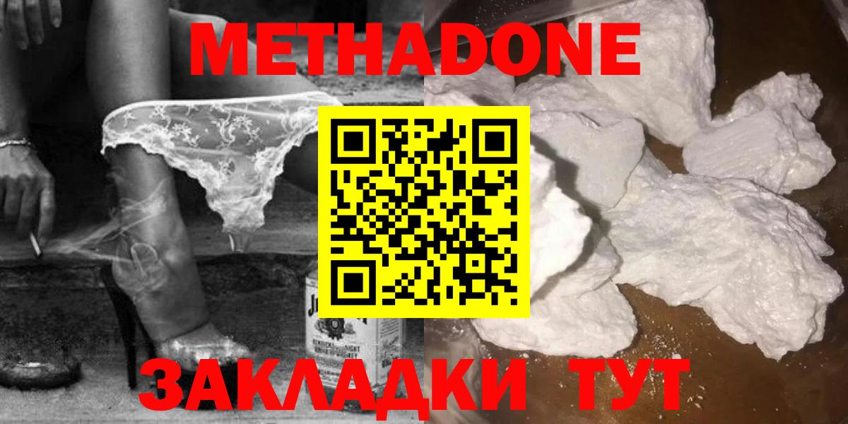 Курск  Метадон мёд  Вход с VPN  МЕТАДОН methadone 