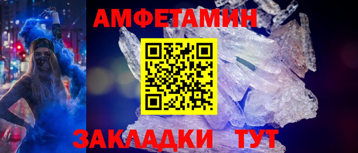 Курск  МЕТАМФЕТАМИН кристалл  Вход с VPN  МЕТАМФЕТАМИН кристалл 