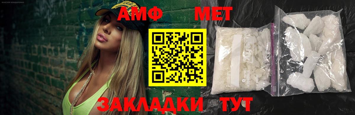 МЕТАМФЕТАМИН мет Курск