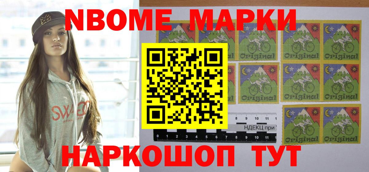 Курск  Марки 25I-NBOMe 1,5мг  Вход с VPN 