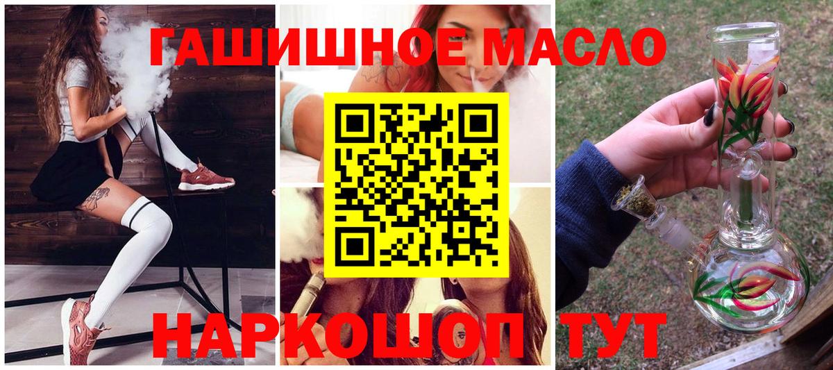 Дистиллят ТГК вейп  ТГК концентрат  Вход с VPN  Курск 
