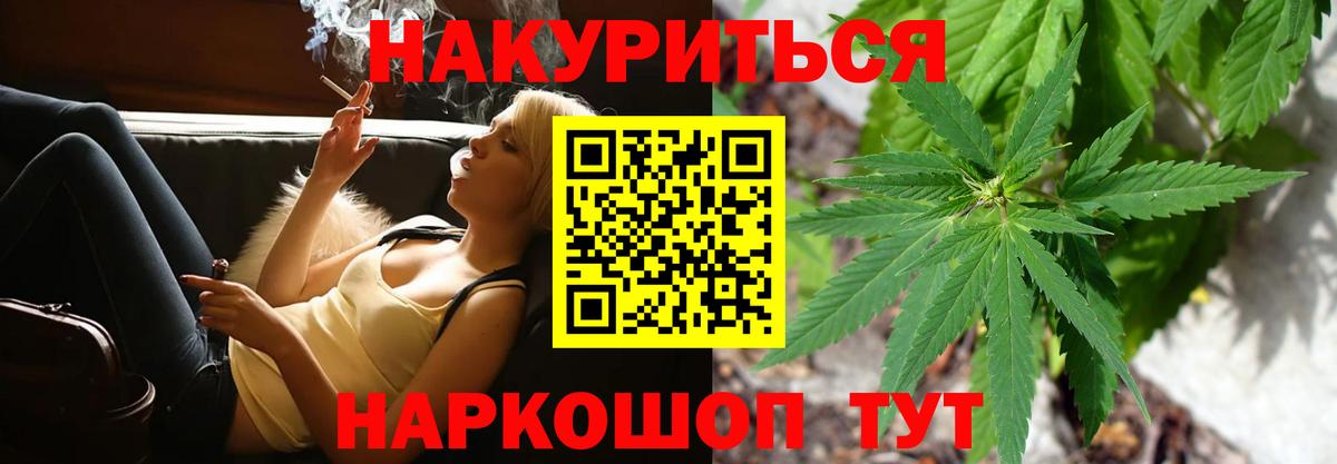 Канабис планчик Курск